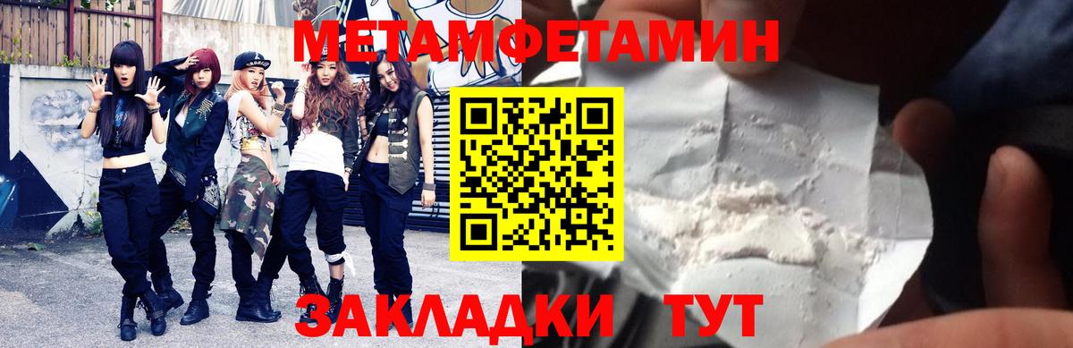 Иваново  АМФ Розовый  Amphetamine  Вход с VPN 