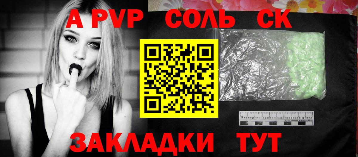 Alpha PVP кристаллы  APVP мука  Вход с VPN  Иваново  Альфа ПВП VHQ 