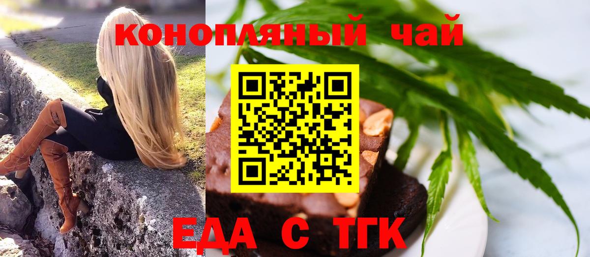 Иваново  Еда ТГК марихуана  Вход с VPN 
