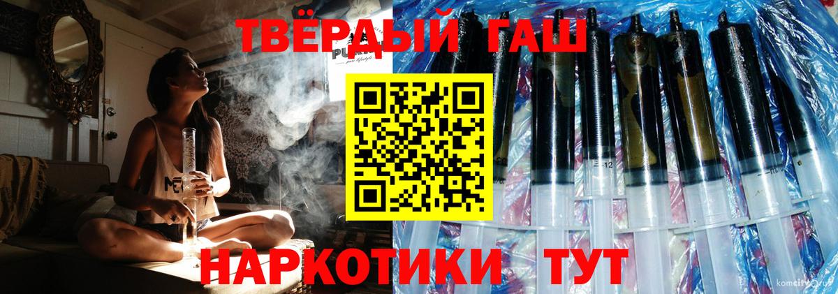 Иваново  ГАШИШ гарик  ГАШИШ  Вход с VPN  ГАШИШ убойный 