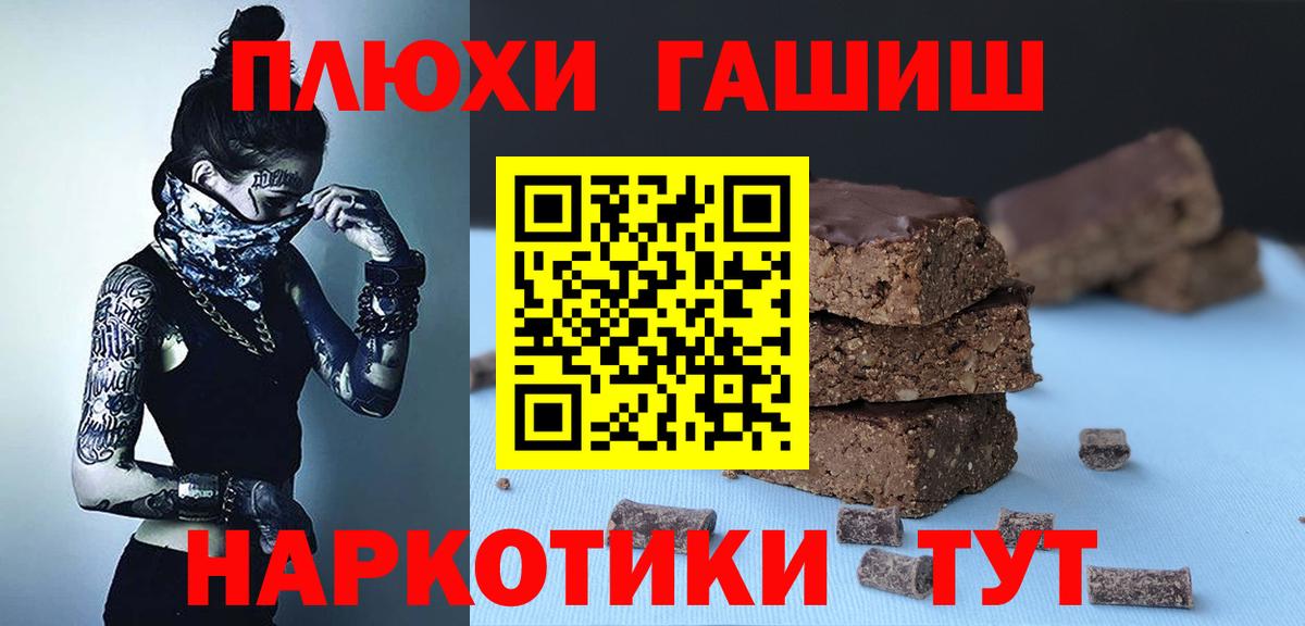 Гашиш Premium Иваново