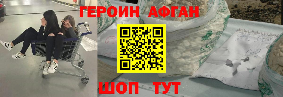 ГЕРОИН  ГЕРОИН Heroin  Вход с VPN  Иваново 