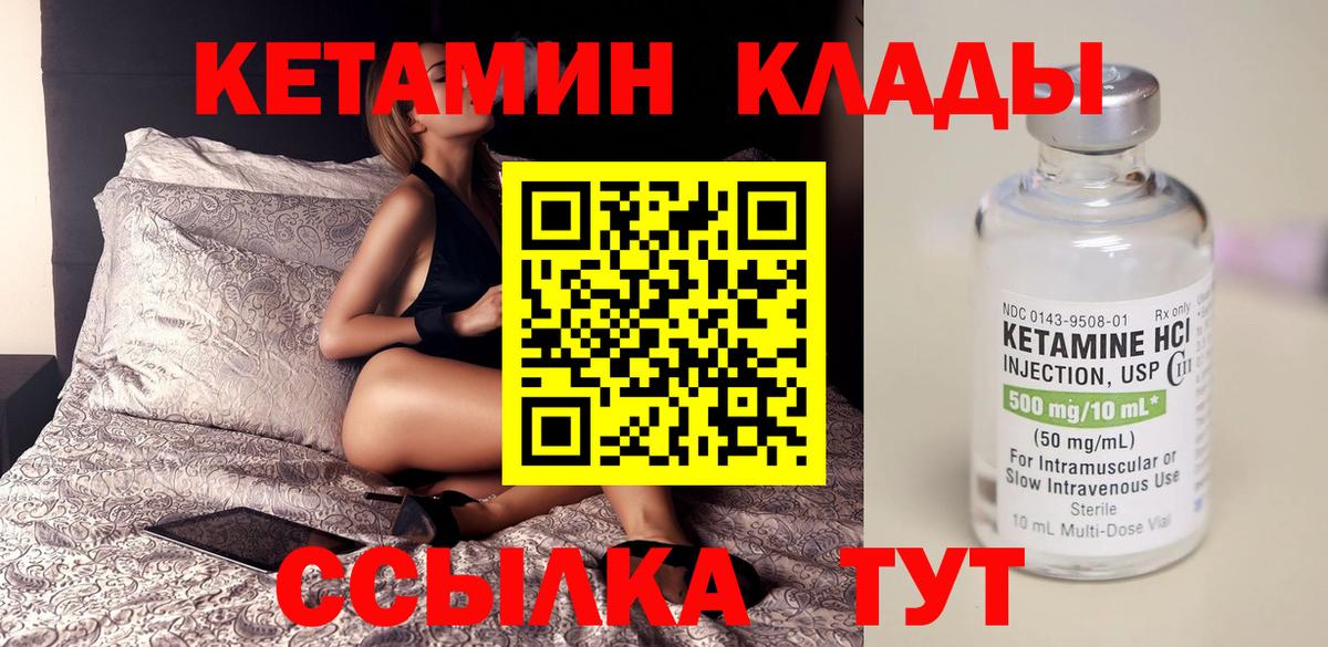 Иваново  КЕТАМИН ketamine  Вход с VPN 
