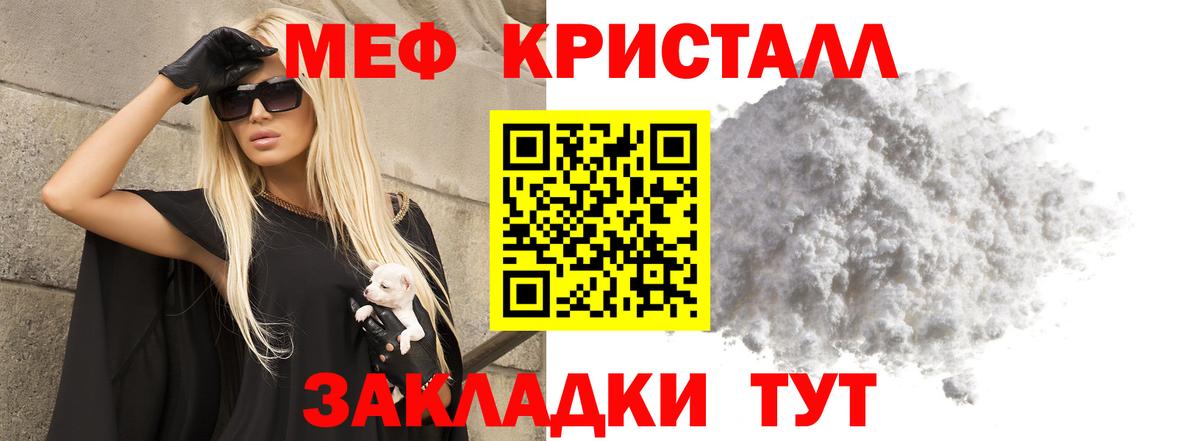 МЯУ-МЯУ VHQ  Вход с VPN  Мефедрон  купить закладку  Иваново 