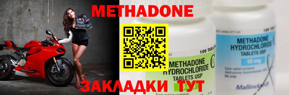 Метадон VHQ Иваново