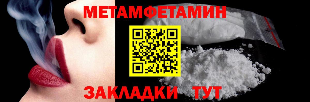 Первитин мет Иваново