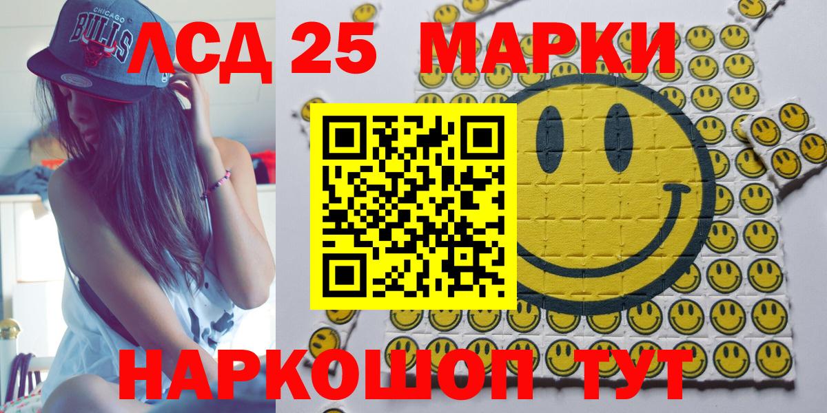 Марки 25I-NBOMe 1500мкг  Марки N-bome  Иваново  Вход с VPN  Марки 25I-NBOMe 1500мкг 