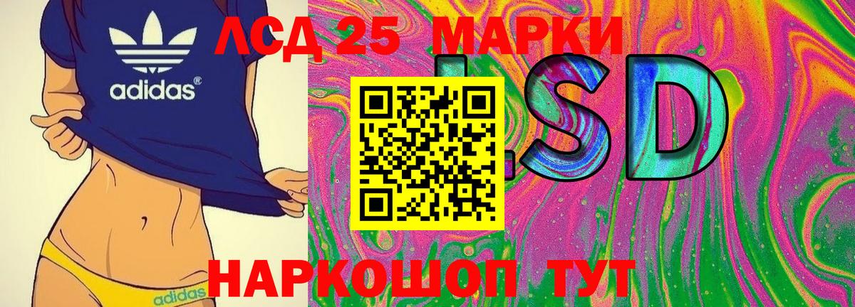 Марки N-bome 1,8мг Иваново
