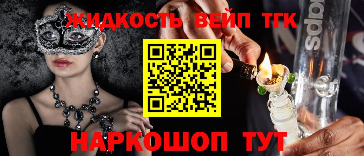 Дистиллят ТГК гашишное масло  Вход с VPN  Дистиллят ТГК гашишное масло  Иваново 